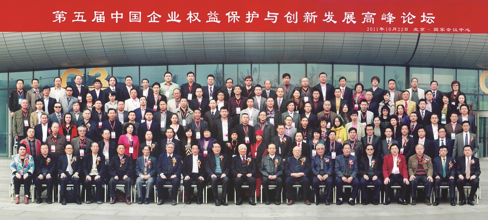 1481604840132206.jpg 第五屆中國(guó)保企會(huì)1.jpg